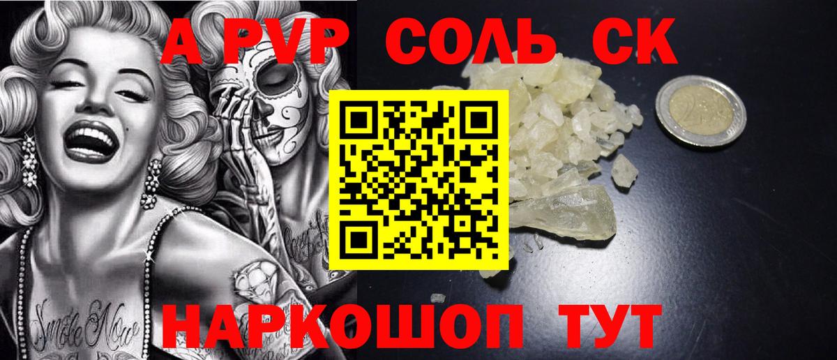Alfa_PVP VHQ  Вход с VPN  А ПВП СК  Гудермес  Альфа ПВП  Alpha-PVP мука 