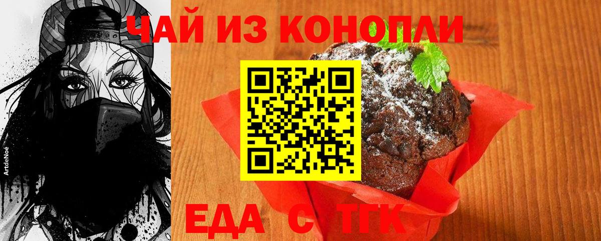 Cannafood конопля Гудермес