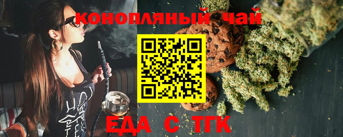 Canna-Cookies марихуана  Вход с VPN  Гудермес 