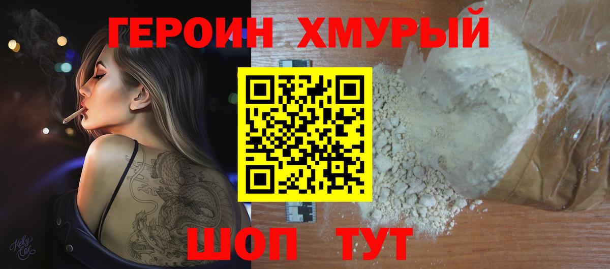 Героин афганец Гудермес