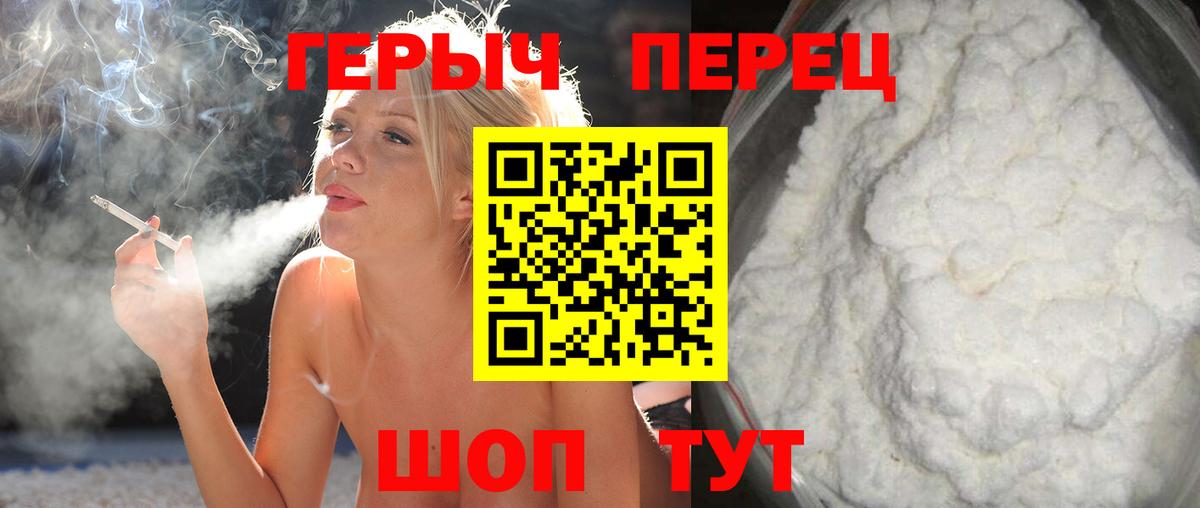 Гудермес  ГЕРОИН герыч  Вход с VPN 