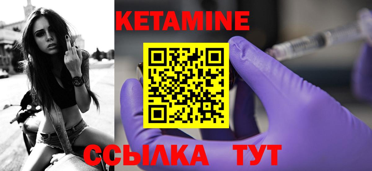 Гудермес  Кетамин ketamine  Вход с VPN  Кетамин ketamine 
