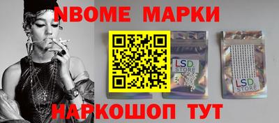 марки nbome Коммунар