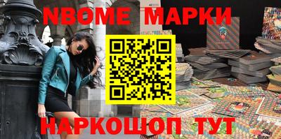 марки nbome Коммунар