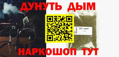 мескалин Комсомольск-на-Амуре
