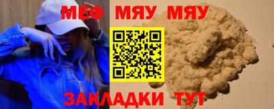 мескалин Комсомольск-на-Амуре
