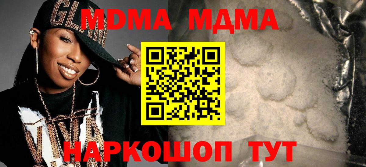 МДМА кристаллы Гудермес