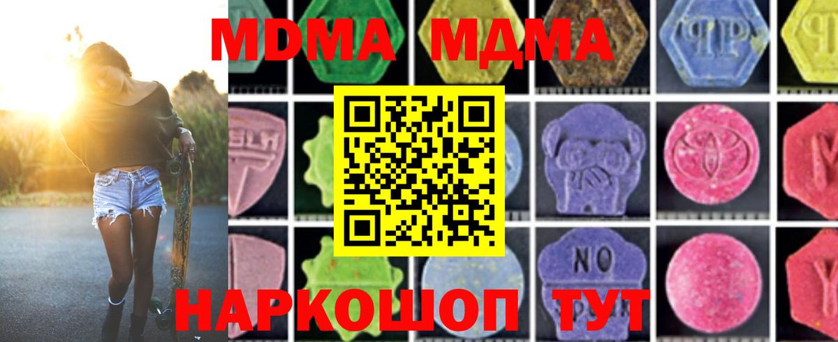 МДМА VHQ  Вход с VPN  Гудермес 