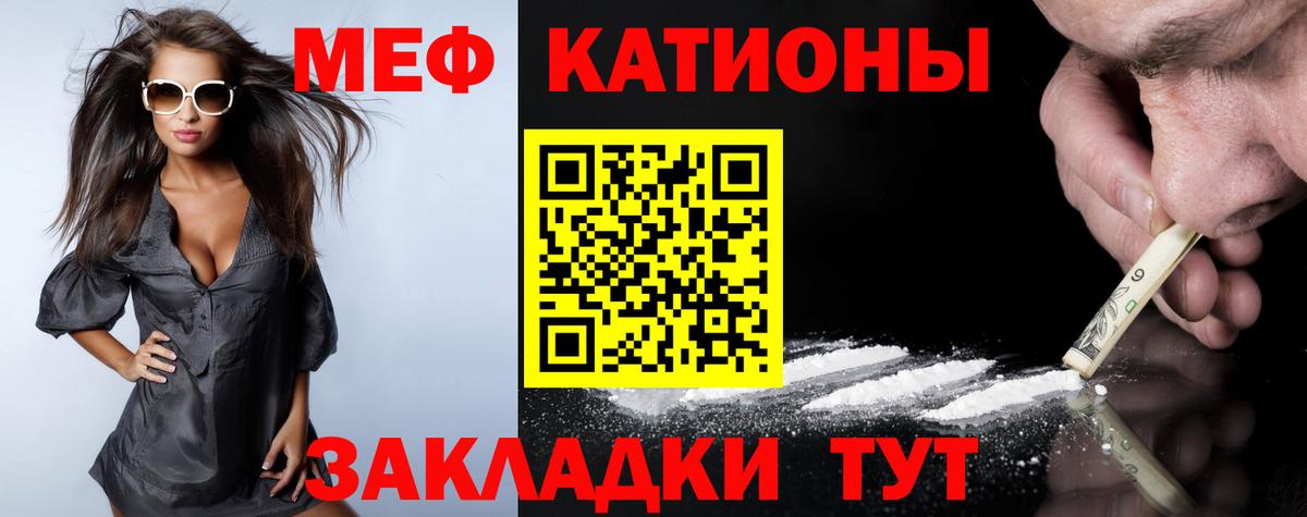 МЕФ кристаллы Гудермес