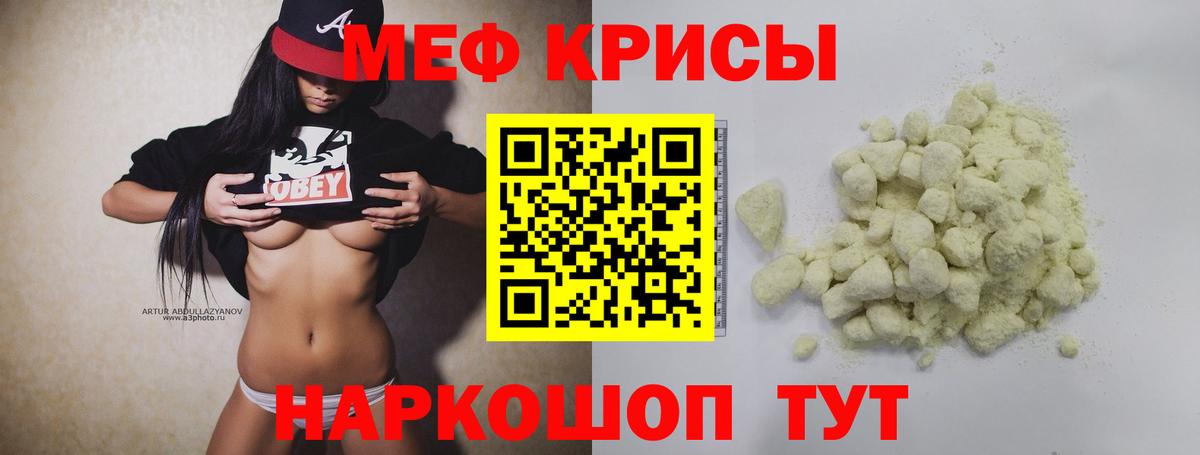 МЯУ-МЯУ  МЯУ-МЯУ 4 MMC  Вход с VPN  МЯУ-МЯУ  где найти   Гудермес  МЯУ-МЯУ кристаллы 