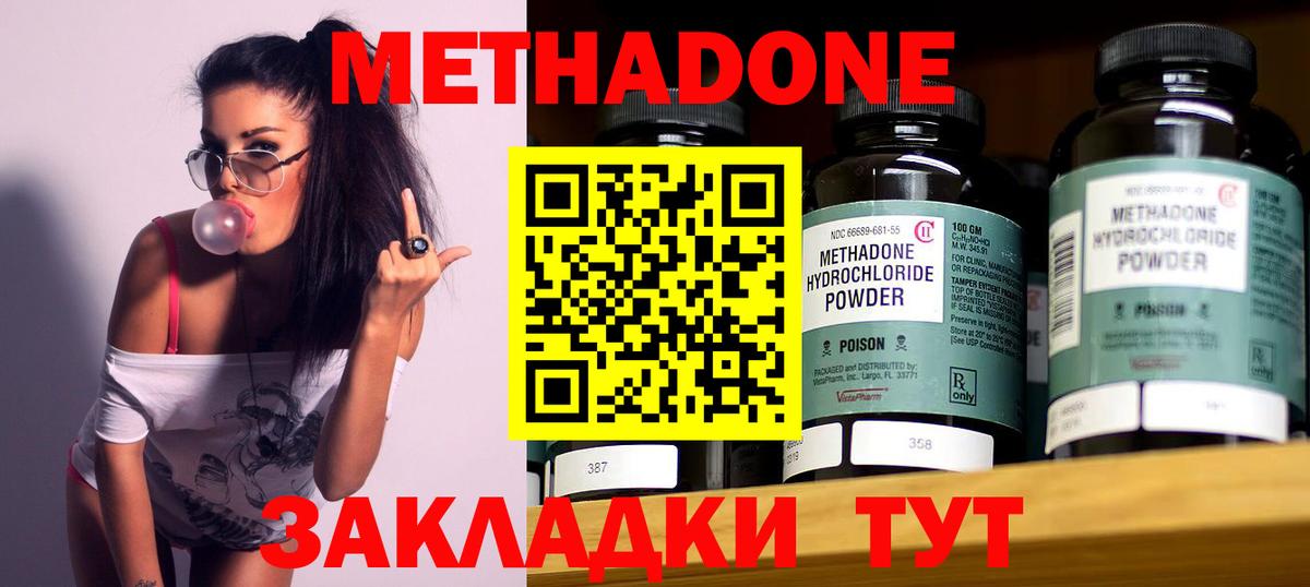 Метадон мёд  Вход с VPN  Гудермес  Метадон белоснежный 