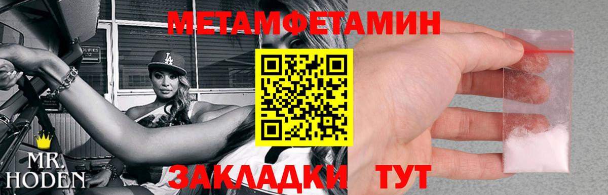 Метамфетамин кристалл Гудермес